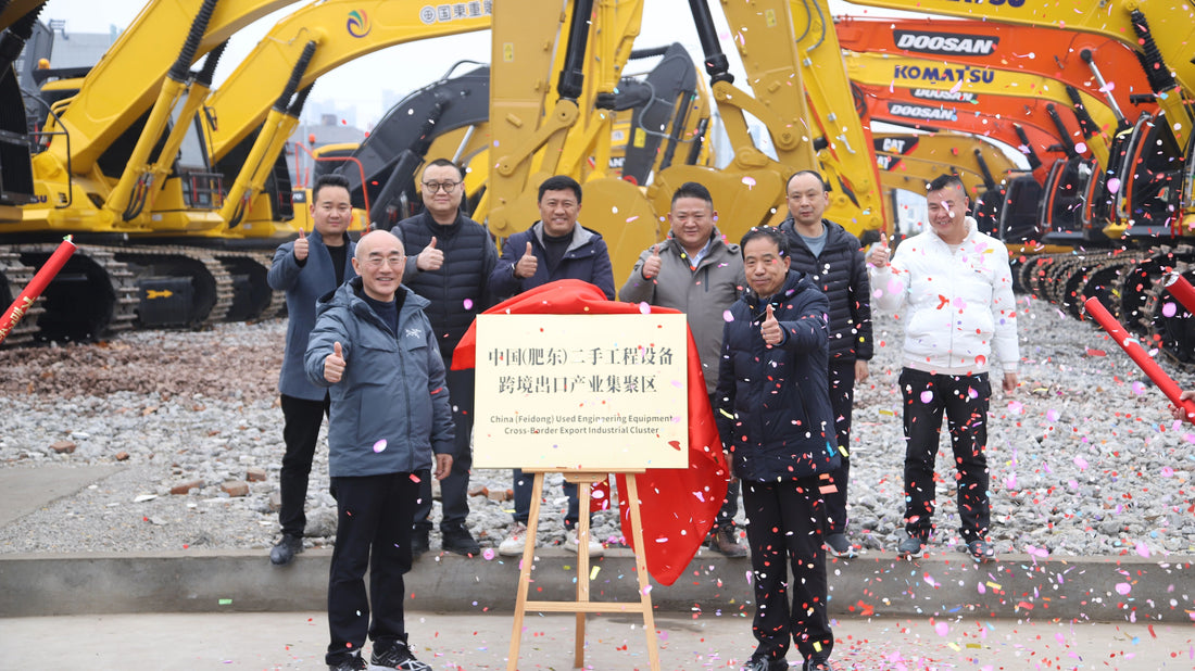 Opening Ceremony of the Cross-border Export Industrial Agglomeration Area for Used Construction Equipment in China (Feidong) Internet Ecological Industrial Park Held Successfully!