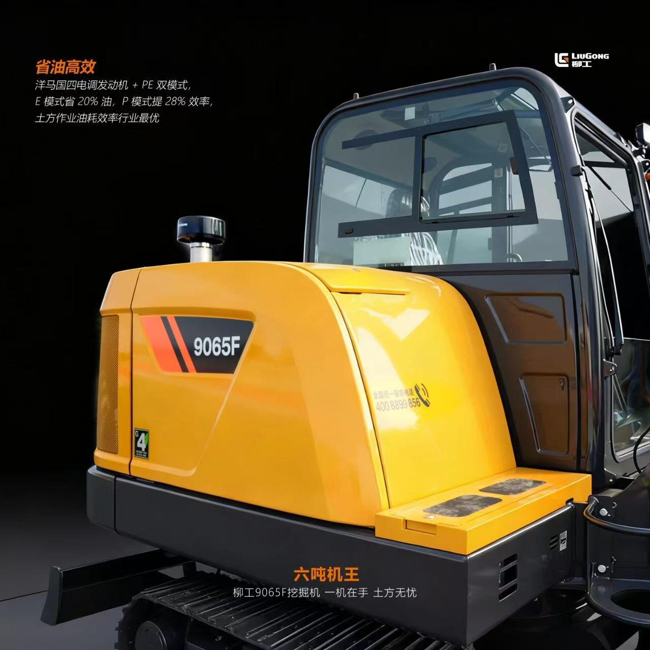 New Liugong 9065F Excavator for Sale detail view