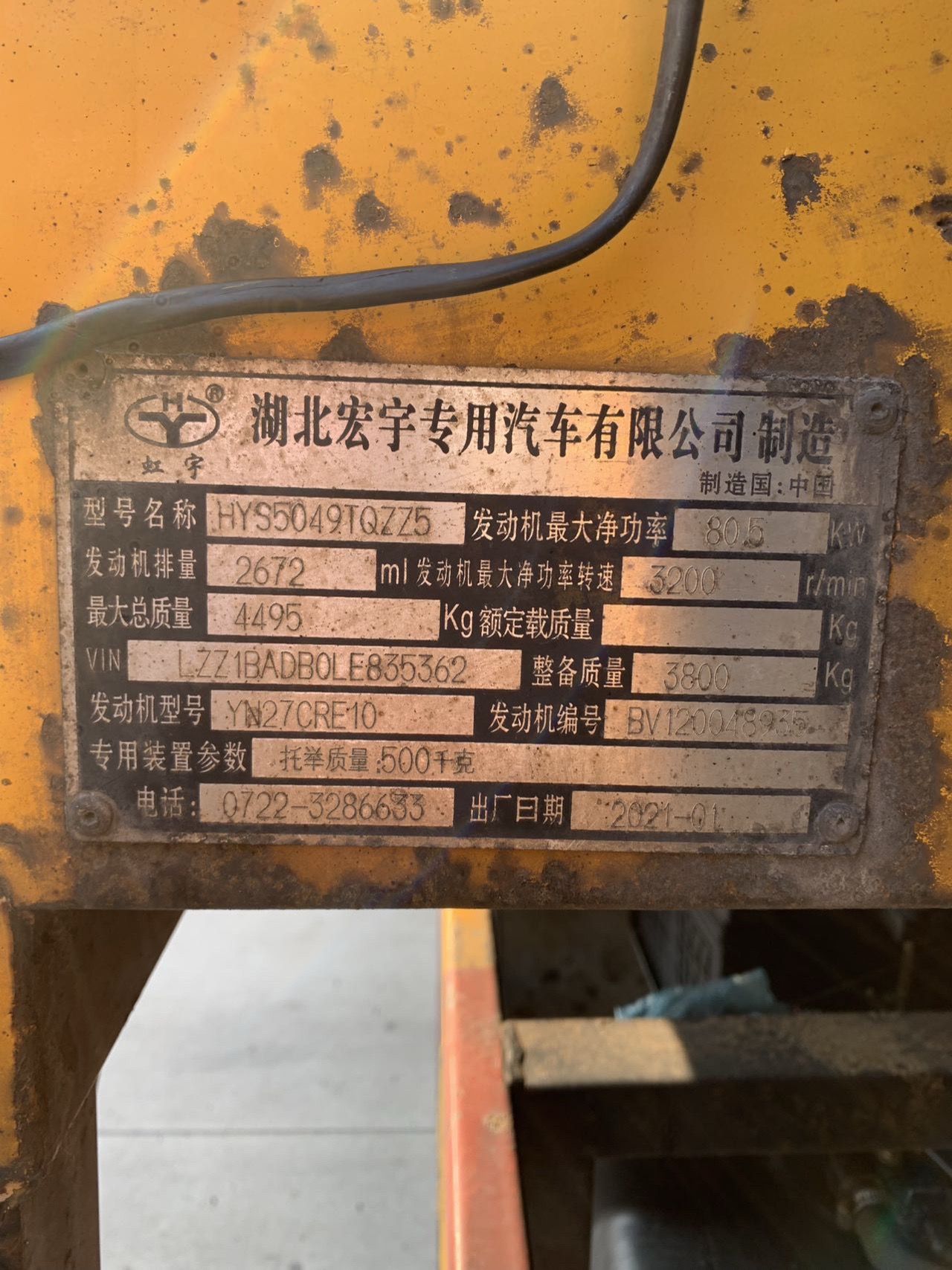 Used HOWO Hanjiang Full Flatbed Wrecker Truck